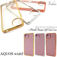 �X�}�z�P�[�X AQUOS wish5 SH-52F A502SH SH-M32 ���^���b�N�o���p�[ �\�t�g�N���A�P�[�X ������� ���� �g�уJ�o�[ �����ȒP �w�ʕی�