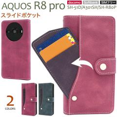 �X�}�z�P�[�X AQUOS R8 pro SH-51D A301SH SH-R80P�p �蒠�^ �X���C�h�|�P�b�g �g�уP�[�X �����ȒP ���Εs�g�p �V���v�� ���� ������ 