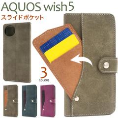 �X�}�z�P�[�X AQUOS wish5 SH-52F A502SH SH-M32 �蒠�^ �X���C�h�J�[�h�|�P�b�g �g�уP�[�X ���Εs�g�p �ی�J�o�[ �V���v�� �J�W���A��