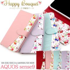 �X�}�z�P�[�X �蒠�^ AQUOSsense9 / AQUOS sense10 �n�b�s�[�u�[�P �X�}�z �X�^���h �J���[���U�[�P�[�X �A�N�I�X�Z���X�i�C�� �Z���X�e