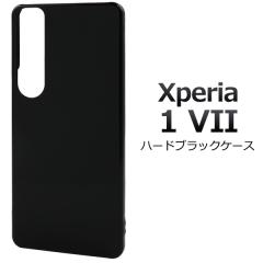 �X�}�z�P�[�X Xperia 1 VII SO-51F SOG15 A501SO XQ-FS44 �n�[�h�u���b�N�P�[�X �� �g�уJ�o�[ �X�g���b�v�z�[���t�� �n�[�h�P�[�X �L�Y 