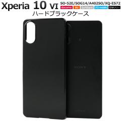 �X�}�z�P�[�X Xperia 10 VI SO-52E SOG14 XQ-ES72 �n�[�h�u���b�N�P�[�X �m�[�}�� �V���v�� �w�ʕی�J�o�[ �� �g�уP�[�X ����h�~ ���h