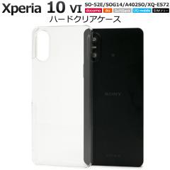 �X�}�z�P�[�X Xperia 10 VI SO-52E SOG14 XQ-ES72 �n�[�h�N���A�P�[�X �m�[�}�� �V���v�� �w�ʕی�J�o�[ ���� �g�уP�[�X ����h�~ ���h