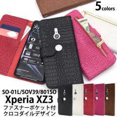 �X�}�[�g�t�H���P�[�X Xperia XZ3 SO-01L SOV39 801SO�p �蒠�^ �N���R�_�C�����U�[�f�U�C�� �����ȒP �J�W���A�� ������ �ی�J�o�[