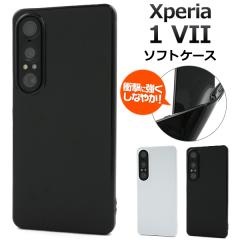 �X�}�z�P�[�X Xperia 1 VII SO-51F SOG15 A501SO XQ-FS44 �\�t�g�P�[�X �����ȒP TPU �_�炩�f�� �g�уJ�o�[ �X�g���b�v�z�[���t�� �X�}