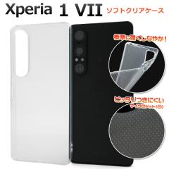 �X�}�z�P�[�X Xperia 1 VII SO-51F SOG15 A501SO XQ-FS44 �\�t�g�N���A�P�[�X �O���A���ۖh�~ �}�C�N���h�b�g�d�l �g�уJ�o�[ �X�g���b�v