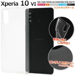 �X�}�z�P�[�X Xperia 10 VI SO-52E SOG14 XQ-ES72 �\�t�g�N���A�P�[�X �m�[�}�� �V���v�� �w�ʕی�J�o�[ ���� �g�уP�[�X ����h�~ ���h