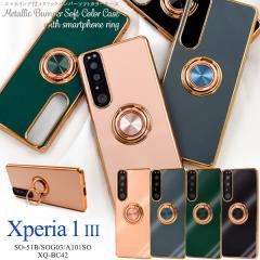 �X�}�z�P�[�X Xperia 1 III SO-51B SOG03 A101SO �X�}�z�����O�t�� ���^���b�N�o���p�[ �\�t�g�P�[�X ������� ��i �g�уP�[�X �����ȒP