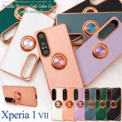 �X�}�z�P�[�X Xperia 1 VII SO-51F SOG15 A501SO XQ-FS44 �X�}�z�����O�z���_�[�t�� ���^���b�N�o���p�[�\�t�g�J���[�P�[�X �g�уP�[�X 