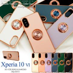 �X�}�z�P�[�X Xperia 10 VI SO-52E SOG14 A402SO XQ-ES72 �X�}�z�����O�t�� �\�t�g�P�[�X ���^���b�N�o���p�[ �����ȒP ������� �V���v