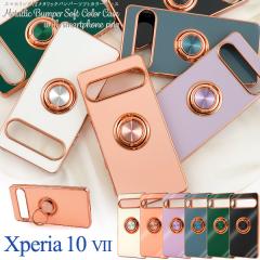 �X�}�z�P�[�X Xperia 10 VII SO-52F SOG16 A502SO XQ-FE44 �X�}�z�����O�t�� �\�t�g�P�[�X ���^���b�N�o���p�[ �����ȒP ������� �V���v