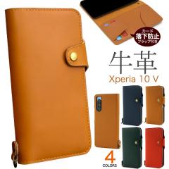 �X�}�z�P�[�X Xperia 10 V SO-52D SOG11 A302SO XQ-DC44 �蒠�^ ���v �g�уP�[�X ���n �V���v�� �J�[�h�����h�~ �t���b�v�t�� �g�уJ�o�[