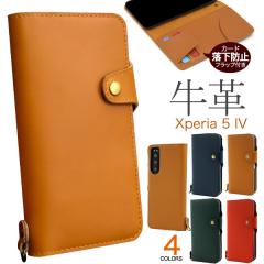 �X�}�z�P�[�X Xperia 5 IV (SO-54C SOG09 A204SO)�p ���v �蒠�^ �V���v�� ���U�[�P�[�X �X�}�z�J�o�[ �G�N�X�y���A5 IV ���킢�� �V���v