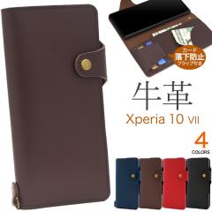 �X�}�z�P�[�X Xperia 10 VII SO-52F SOG16 A502SO XQ-FE44 �蒠�^ ���v �g�уP�[�X ���n �V���v�� �J�[�h�����h�~ �t���b�v�t�� �g�уJ�o