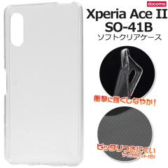 �X�}�z�P�[�X Xperia Ace II SO-41B �\�t�g�N���A�P�[�X �V���v�� �m�[�}�� �g�уP�[�X �X�g���b�v�z�[���t�� �w�ʕی�J�o�[ ����h�~ 