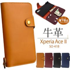 �X�}�z�P�[�X Xperia Ace II SO-41B �蒠�^ ���v �g�уP�[�X ���n ���炩���� �J�[�h�����h�~ �t���b�v�t�� �g�уP�[�X �x�[�V�b�N ��i 