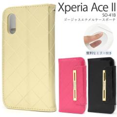 �X�}�z�P�[�X Xperia Ace II SO-41B�p �蒠�^ �G�i�����P�[�X �I�V���� �g�уP�[�X �����ȒP ��i �� �s���N ���F �t�F�~�j�� �ی�J�o�[