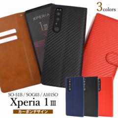 �X�}�z�P�[�X Xperia 1 III SO-51B SOG03 A101SO�p �蒠�^ �J�[�{���f�U�C�� �X�}�z�J�o�[ �V���v�� �J�W���A�� �g�уP�[�X �V���v�� �I
