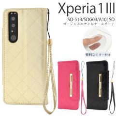 �X�}�z�P�[�X Xperia 1 III SO-51B SOG03 A101S �蒠�^ �G�i�����P�[�X �I�V���� �g�уP�[�X ���΂Ȃ� �����ȒP �ی�J�o�[ �t�F�~�j�� 