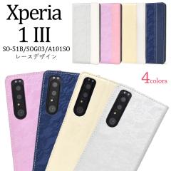 �X�}�z�P�[�X Xperia 1 III SO-51B SOG03 A101SO �蒠�^ ���[�X�f�U�C�� ���[�X�� �ی�J�o�[ �V���v�� ���� ��i �I�V���� �g�уP�[�X
