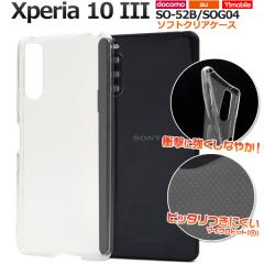 �X�}�z�P�[�X Xperia 10 III SO-52B SOG04 �\�t�g�N���A�P�[�X �V���v�� �m�[�}�� �g�уP�[�X �X�g���b�v�z�[���t�� ���� �w�ʕی�J�o�[