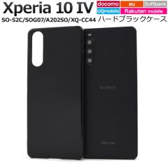�X�}�z�P�[�X Xperia 10 IV SO-52C SOG07 A202SO XQ-CC44 �n�[�h�u���b�N�P�[�X �� �g�уJ�o�[ �X�g���b�v�z�[���t�� �g�уP�[�X ���h�~ 