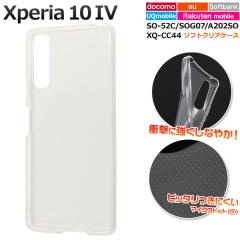 �X�}�z�P�[�X Xperia 10 IV SO-52C SOG07 A202SO XQ-CC44 �\�t�g�N���A�P�[�X �V���v�� �g�уJ�o�[ �X�g���b�v�z�[���t�� �w�ʕی�J�o�[