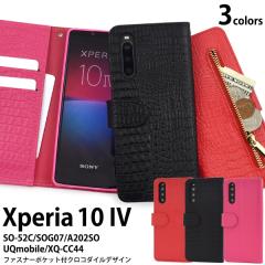 �X�}�z�P�[�X Xperia 10 IV SO-52C SOG07 A202SO XQ-CC44 �蒠�^ �N���R�_�C�� ���U�[�P�[�X �X�}�z�J�o�[ �����ȒP �N���R�_�C���P�[�X 