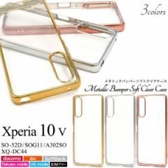 �X�}�z�P�[�X Xperia 10 V SO-52D SOG11 A302SO XQ-DC44  ���^���b�N�o���p�[ �\�t�g�N���A�P�[�X �X�}�z�J�o�[ �����ȒP �w�ʕی�J�o�[