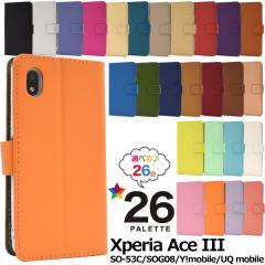 �X�}�z�P�[�X Xperia Ace III SO-53C SOG08 �蒠�^ �J���[���U�[ �g�уP�[�X �x�[�V�b�N ���n �g�уJ�o�[ ��� �l�C �X�}�z�J�o�[ ��i 