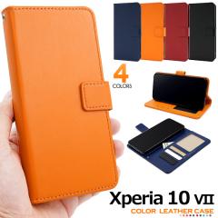 �X�}�z�P�[�X Xperia 10 VII SO-52F SOG16 A502SO XQ-FE44 �蒠�^ �J���[���U�[�P�[�X ������� ���n �����ȒP �V���v�� ���킢�� �x�[�V