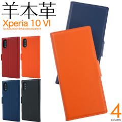 �X�}�z�P�[�X Xperia 10 VI SO-52E SOG14 A402SO XQ-ES72 ���^ �r�{�v �g�уJ�o�[ ���n �V���v�� �x�[�V�b�N �g�уP�[�X ������ ��l����