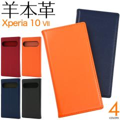 �X�}�z�P�[�X Xperia 10 VII SO-52F SOG16 A502SO XQ-FE44 �蒠�^ �r�{�v �X�}�z�P�[�X ���n �x�[�V�b�N �x���g�Ȃ� �g�уP�[�X ��i �I