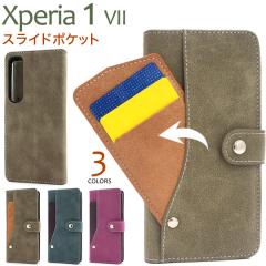 �󂠂� �A�E�g���b�g �X�}�z�P�[�X Xperia 1 VII SO-51F SOG15 A501SO XQ-FS44 �蒠�^ �X���C�h�J�[�h�|�P�b�g �g�уP�[�X ������� �o�C