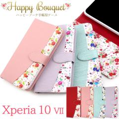 �X�}�z�P�[�X Xperia 10 VII SO-52F SOG16 A502SO XQ-FE44 �蒠�^ �ԕ� �n�b�s�[�u�[�P �Ԗ͗l ���� ���킢�� �����ȒP ������ �g�уJ�o