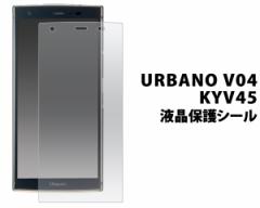 URBANO V04 KYV45p tیV[ au G[[ Ao[mvo4 kyv45p tʕی یtB یV[g h~ h~