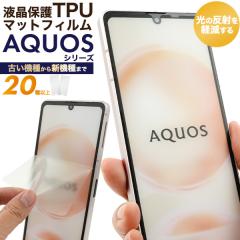 �t�B���� AQUOS�p �t���ی� ���˖h�~ TPU�}�b�g�t�B���� �t�� ���h�~ �N���A �t�B���� ���� ������ ��ʕی� �A�N�I�X sense Android One