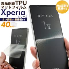 �t�B���� Xperia�p �t���ی� ���˖h�~ TPU�}�b�g�t�B���� �t�� ���h�~ �N���A �t�B���� ���� ������ ��ʕی� �G�N�X�؃��A �ی�t�B����