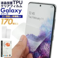 �t�B���� Galaxy�p �t���ی� TPU�t�B���� �t�� ���h�~ �N���A �t�B���� ���� ���� ��ʕی� �M�����N�V�[ �ی�t�B���� �t���ی�t�B����