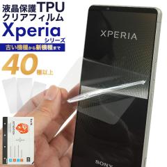 �t�B���� Xperia�p �t���ی� TPU�t�B���� �t�� ���h�~ �N���A �t�B���� ���� ���� ��ʕی� �G�N�X�؃��A �ی�t�B���� �t���ی�t�B����