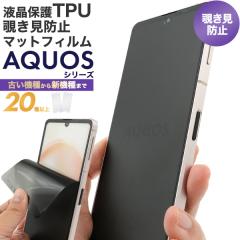 �t�B���� AQUOS�p �t���ی� �`�����h TPU�}�b�g�t�B���� �t�� ���h�~ �N���A ���� �f�荞�ݖh�~ ������ ��ʕی� �A�N�I�X sense Android