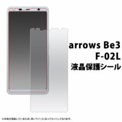arrows Be3 F-02L �t���ی�V�[�� docomo arrowsBe3F-02L �t����ʕی� �X�}�[�g�t�H�� �ی�t�B���� ���� �ی�V�[�g ���h�~ ����h�~ 