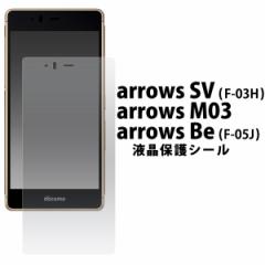 arrows SV F-03Hp arrows M03p arrows Be F-05Jp t یV[ docomo A[Y f-03h f-05j m03 ʕی tB ی