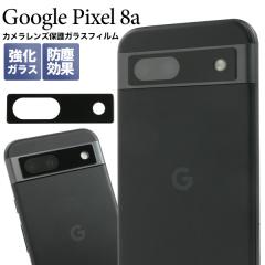 �X�}�z�J���������Y�J�o�[ Google Pixel 8a�p �J���������Y�ی�K���X�t�B���� �O�[�O���s�N�Z��8a �J�����p�ی�t�B���� �����K���X �V