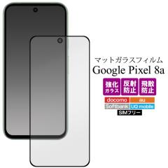 �t�B���� Google Pixel 8a�p �S��� �t���ی� �}�b�g�K���X�t�B���� ������ �O�[�O���s�N�Z��8a �ی�t�B���� �O�[�O���s�N�Z�� �O�[�O��