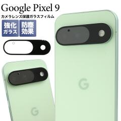 �X�}�z�J���������Y�J�o�[ Google Pixel 9�p �J���������Y�ی�K���X�t�B���� �O�[�O���s�N�Z��9 �J�����p�ی�t�B���� �����K���X �V�[