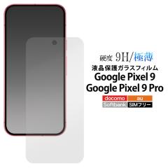 �t�B���� Google Pixel 9 / 9 Pro�p �t���ی� �K���X�t�B���� �O�[�O���s�N�Z��9 / 9�v�� �ی�t�B���� �O�[�O���s�N�Z�� �O�[�O�� ���[