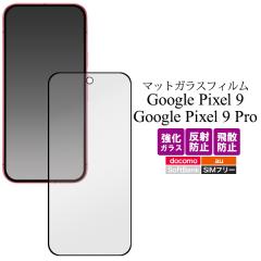 �t�B���� Google Pixel 9 / 9 Pro�p �S��� �t���ی� �}�b�g ������ �K���X�t�B���� �O�[�O���s�N�Z��9 / 9�v�� �ی�t�B���� �O�[�O���s