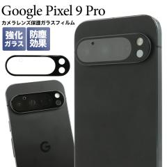 �X�}�z�J���������Y�J�o�[ Google Pixel 9 Pro�p �J���������Y�ی�K���X�t�B���� �O�[�O���s�N�Z��9�v�� �J�����p�ی�t�B���� �����K��