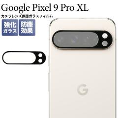 �X�}�z�J���������Y�J�o�[ Google Pixel 9 ProXL�p �J���������Y�ی�K���X�t�B���� �O�[�O���s�N�Z��9�v��XL �J�����p�ی�t�B���� ����